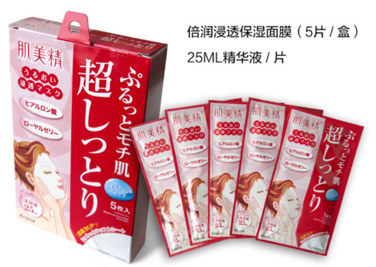Kracie肌美精面膜怎么样，保质期，真假，价格  肌美精 面膜 美白面膜 日本美白面膜 第11张
