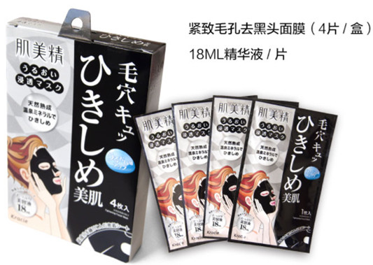 Kracie肌美精面膜怎么样，保质期，真假，价格  肌美精 面膜 美白面膜 日本美白面膜 第13张