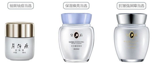 片仔癀珍珠膏怎么样，三种珍珠膏有不同功效  片仔癀珍珠膏 第1张