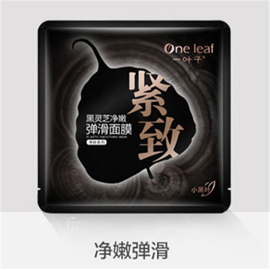 一叶子小黑叶，美白舒缓面膜怎么样   一叶子 面膜 第7张