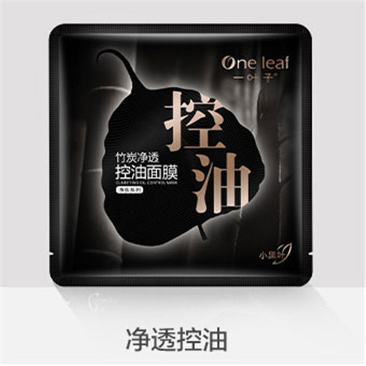 一叶子小黑叶，美白舒缓面膜怎么样   一叶子 面膜 第9张