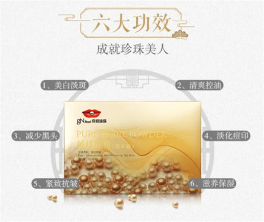 京润纯珍珠粉怎么样，使用方法  京润珍珠 美白 珍珠粉 第1张