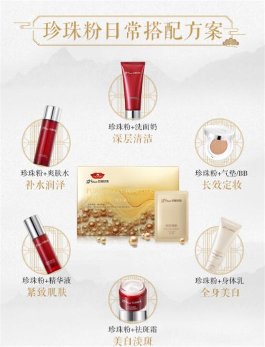 京润纯珍珠粉怎么样，使用方法  京润珍珠 美白 珍珠粉 第3张