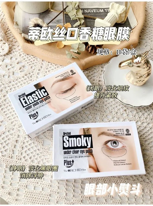 性价比高又好用的五款眼膜来了  眼膜 第2张