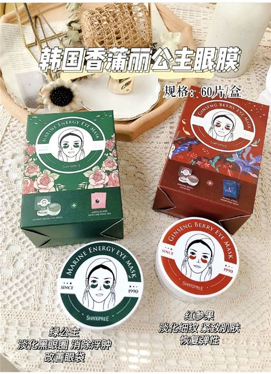性价比高又好用的五款眼膜来了  眼膜 第4张