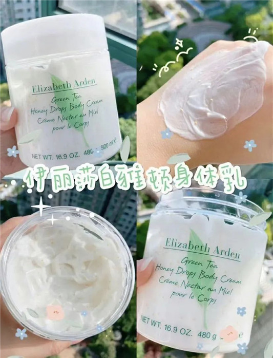五款好用性价比高的身体乳来了  身体乳 第2张