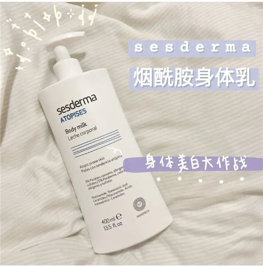 五款好用性价比高的身体乳来了  身体乳 第4张