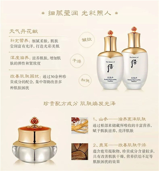 whoo后天气丹花献系列王后双层套盒中秋国庆双节**版  whoo后 天气丹 套盒 第6张