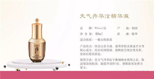 whoo后天气丹花献系列王后双层套盒中秋国庆双节**版  whoo后 天气丹 套盒 第13张