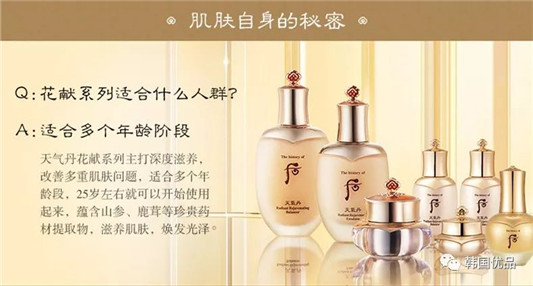 whoo后天气丹花献系列王后双层套盒中秋国庆双节**版  whoo后 天气丹 套盒 第32张