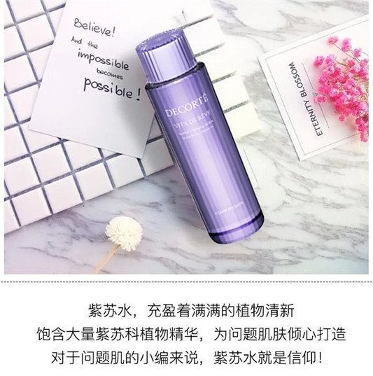消除闭口的小霸王爽肤水，油皮亲妈，闭口克星来啦  爽肤水 化妆水 第9张