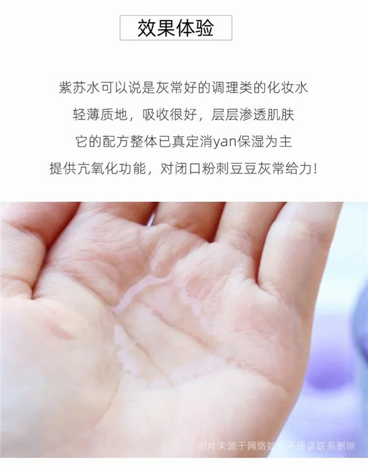 消除闭口的小霸王爽肤水，油皮亲妈，闭口克星来啦  爽肤水 化妆水 第14张