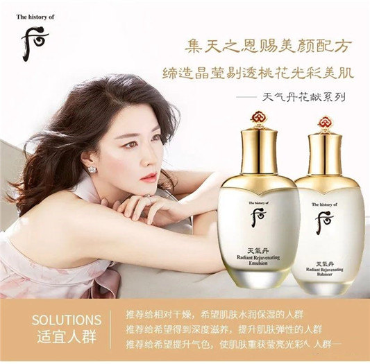Whoo后 天气丹花献光彩紧颜水乳套盒  天气丹 套盒 第2张