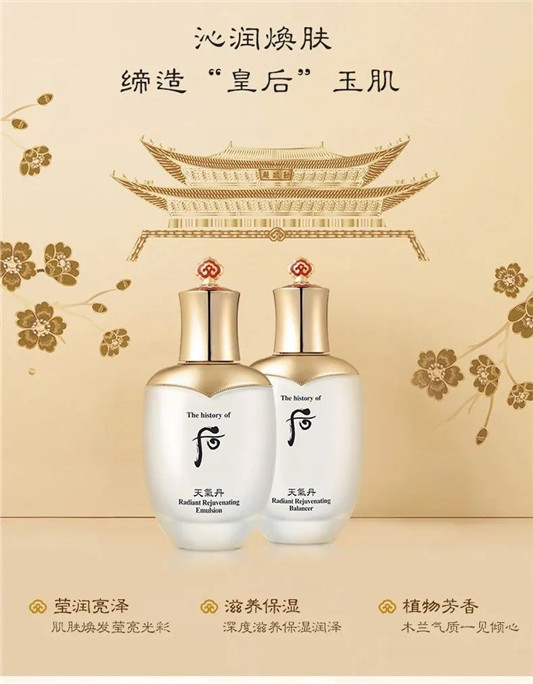 Whoo后 天气丹花献光彩紧颜水乳套盒  天气丹 套盒 第3张