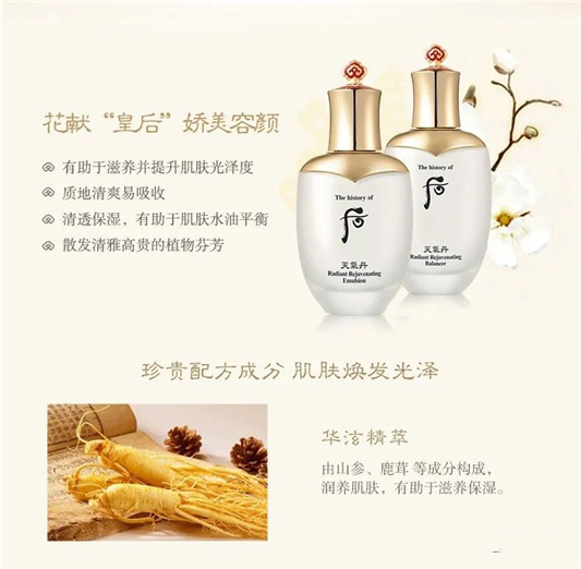 Whoo后 天气丹花献光彩紧颜水乳套盒  天气丹 套盒 第4张