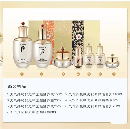 Whoo后 天气丹花献光彩紧颜水乳套盒  天气丹 套盒 第6张
