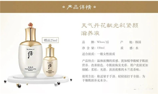 Whoo后 天气丹花献光彩紧颜水乳套盒  天气丹 套盒 第8张