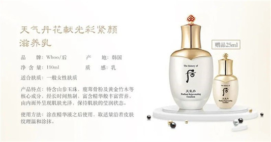 Whoo后 天气丹花献光彩紧颜水乳套盒  天气丹 套盒 第9张
