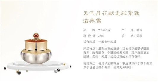 Whoo后 天气丹花献光彩紧颜水乳套盒  天气丹 套盒 第10张