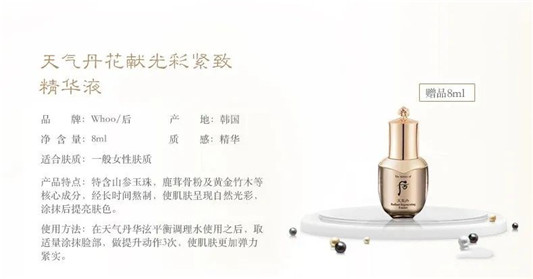 Whoo后 天气丹花献光彩紧颜水乳套盒  天气丹 套盒 第11张