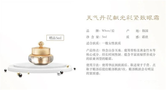Whoo后 天气丹花献光彩紧颜水乳套盒  天气丹 套盒 第12张