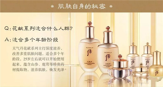 Whoo后 天气丹花献光彩紧颜水乳套盒  天气丹 套盒 第19张