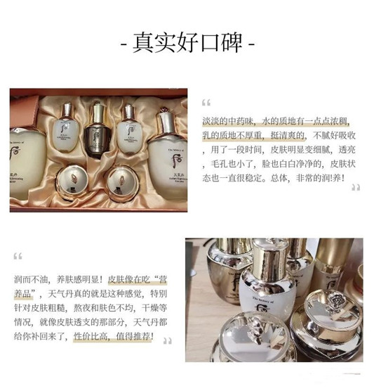 Whoo后 天气丹花献光彩紧颜水乳套盒  天气丹 套盒 第20张