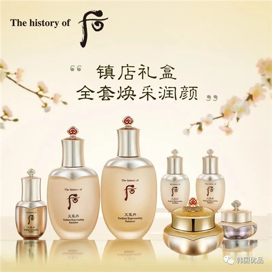 Whoo后 天气丹花献光彩紧颜水乳套盒  天气丹 套盒 第23张