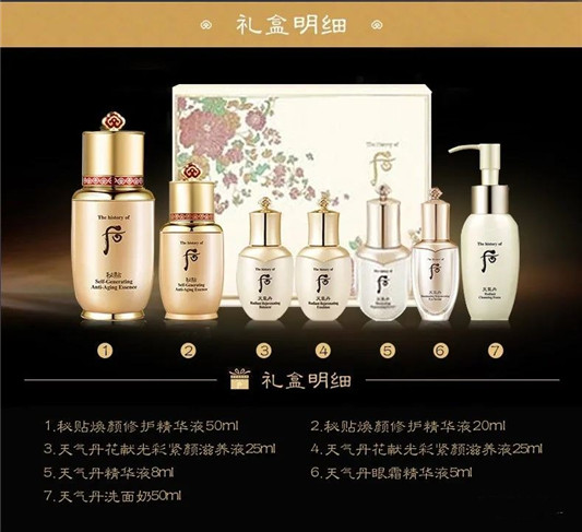whoo后自生秘贴精华9月企划套盒  whoo后 秘贴 套盒 第2张