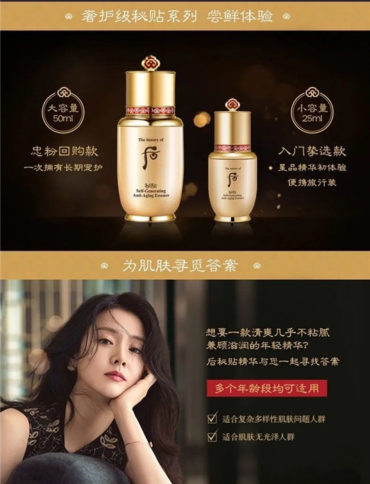 whoo后自生秘贴精华9月企划套盒  whoo后 秘贴 套盒 第3张