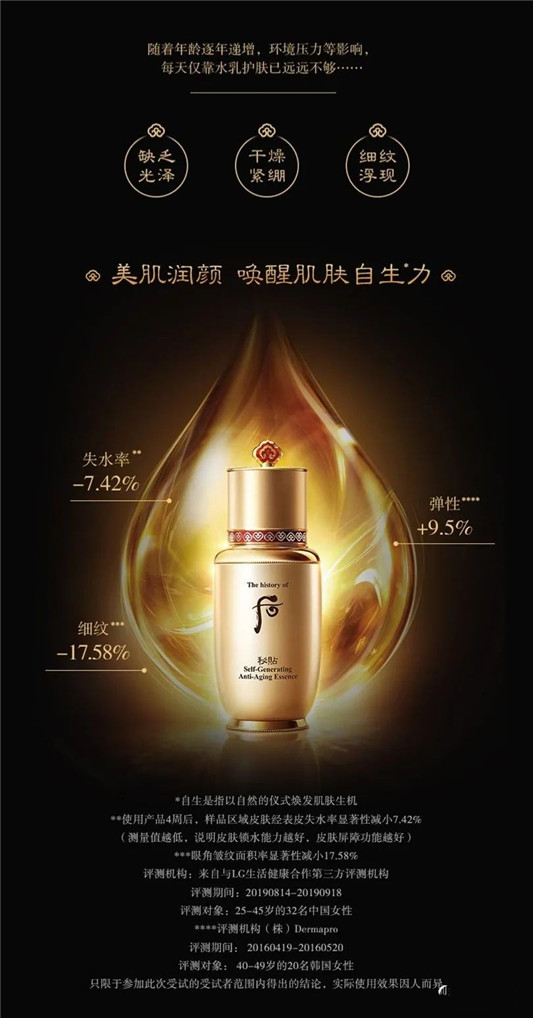 whoo后自生秘贴精华9月企划套盒  whoo后 秘贴 套盒 第4张