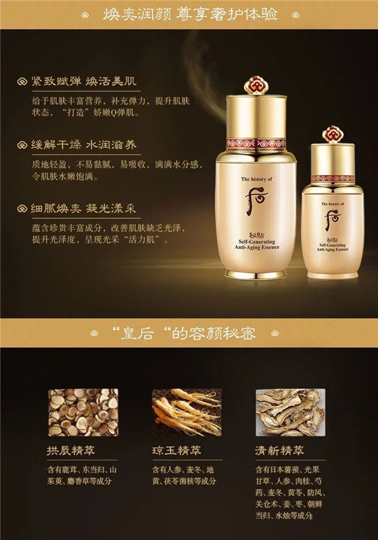 whoo后自生秘贴精华9月企划套盒  whoo后 秘贴 套盒 第5张
