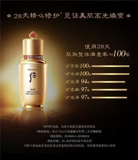 whoo后自生秘贴精华9月企划套盒  whoo后 秘贴 套盒 第6张