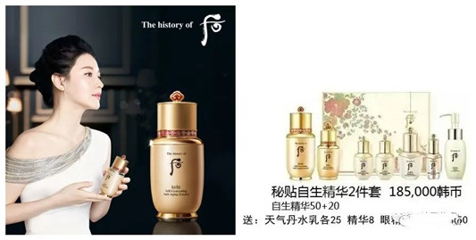 whoo后自生秘贴精华9月企划套盒  whoo后 秘贴 套盒 第8张