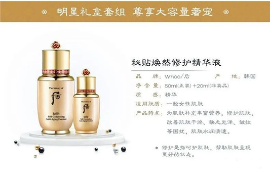 whoo后自生秘贴精华9月企划套盒  whoo后 秘贴 套盒 第9张