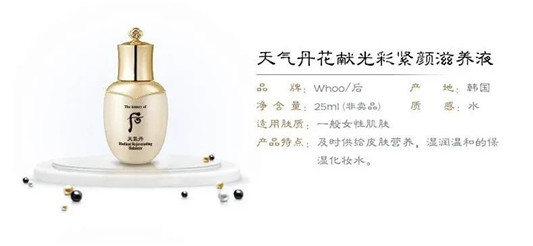 whoo后自生秘贴精华9月企划套盒  whoo后 秘贴 套盒 第10张