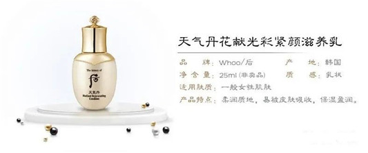 whoo后自生秘贴精华9月企划套盒  whoo后 秘贴 套盒 第11张