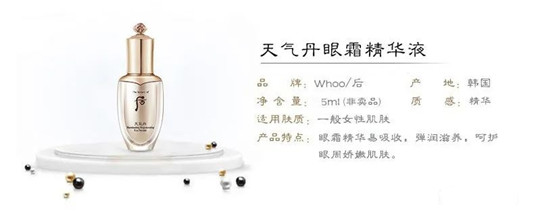 whoo后自生秘贴精华9月企划套盒  whoo后 秘贴 套盒 第12张