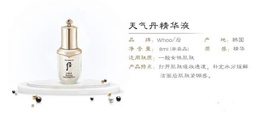 whoo后自生秘贴精华9月企划套盒  whoo后 秘贴 套盒 第13张