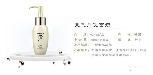 whoo后自生秘贴精华9月企划套盒  whoo后 秘贴 套盒 第14张
