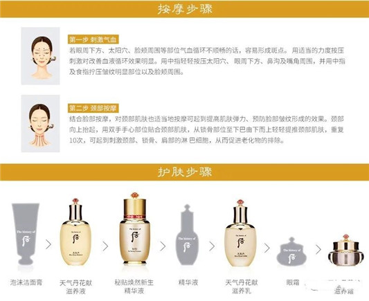 whoo后自生秘贴精华9月企划套盒  whoo后 秘贴 套盒 第19张