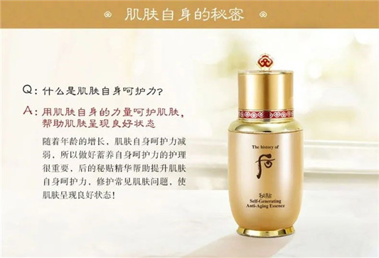 whoo后自生秘贴精华9月企划套盒  whoo后 秘贴 套盒 第20张