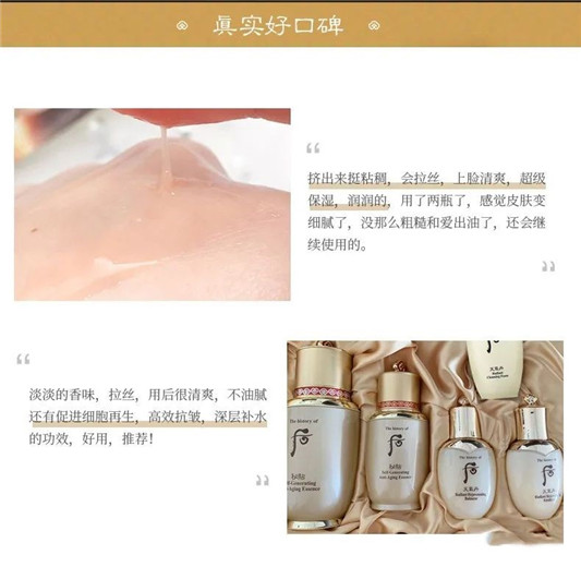 whoo后自生秘贴精华9月企划套盒  whoo后 秘贴 套盒 第21张