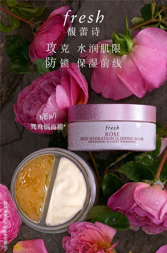 Fresh馥蕾诗玫瑰润泽保湿双效睡眠面膜  馥蕾诗 面膜 第1张