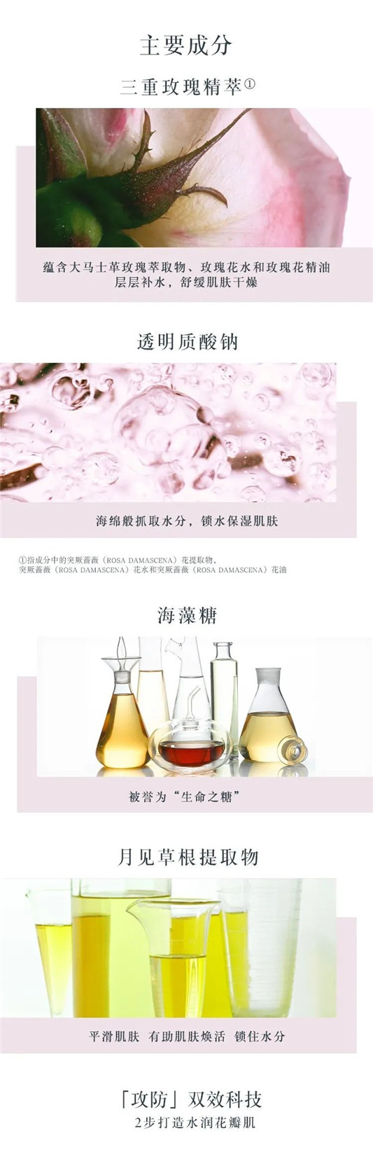 Fresh馥蕾诗玫瑰润泽保湿双效睡眠面膜  馥蕾诗 面膜 第3张