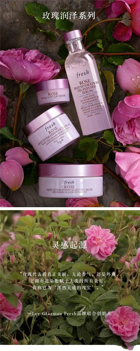 Fresh馥蕾诗玫瑰润泽保湿双效睡眠面膜  馥蕾诗 面膜 第12张