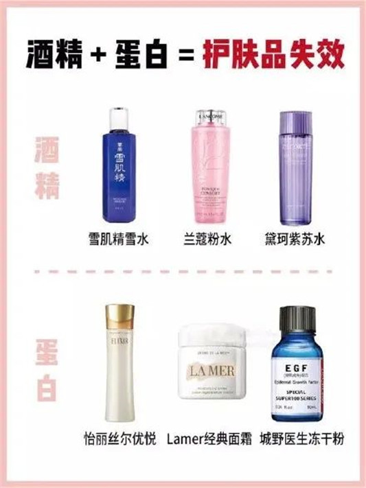 烂脸组合，这些护肤品千万不要混搭使用  护肤品 第8张