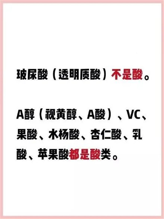 烂脸组合，这些护肤品千万不要混搭使用  护肤品 第12张