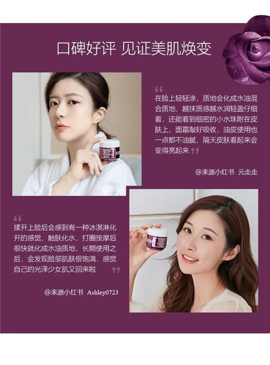 sisley希思黎黑玫瑰焕采精华霜「抗初老 弹嫩澎润」  希思黎 精华霜 第12张