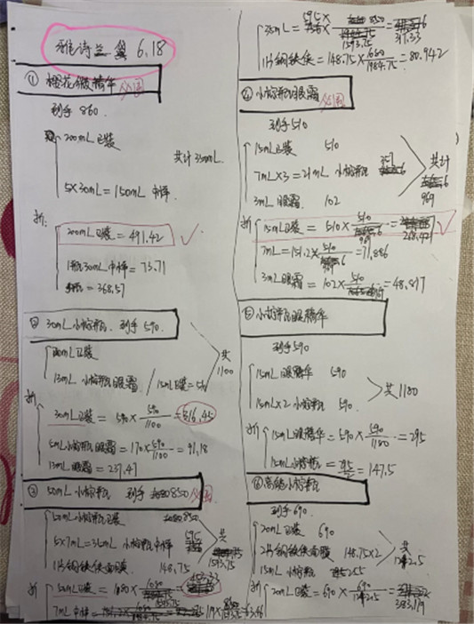 雅诗兰黛618活动预告出了，雅诗兰黛热门产品价格都可~  雅诗兰黛 第4张